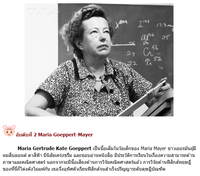 Maria Goeppert-Mayer