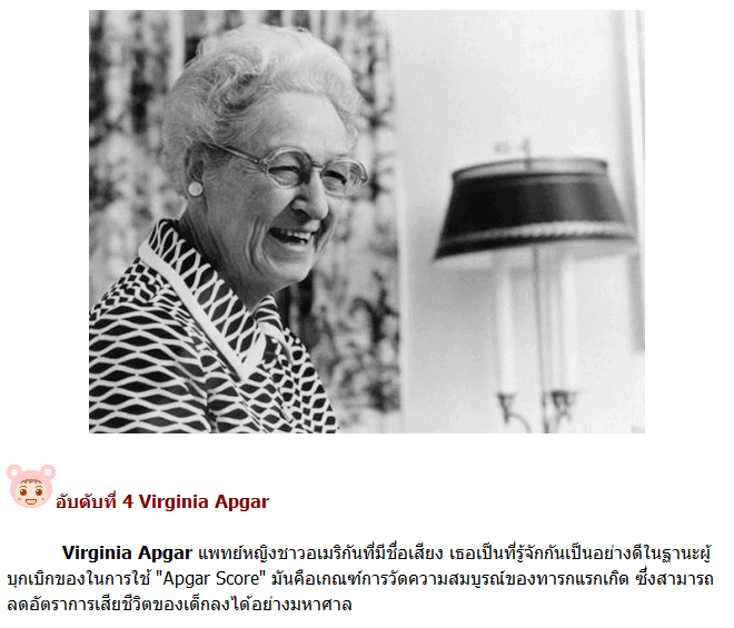 Virginia Apgar