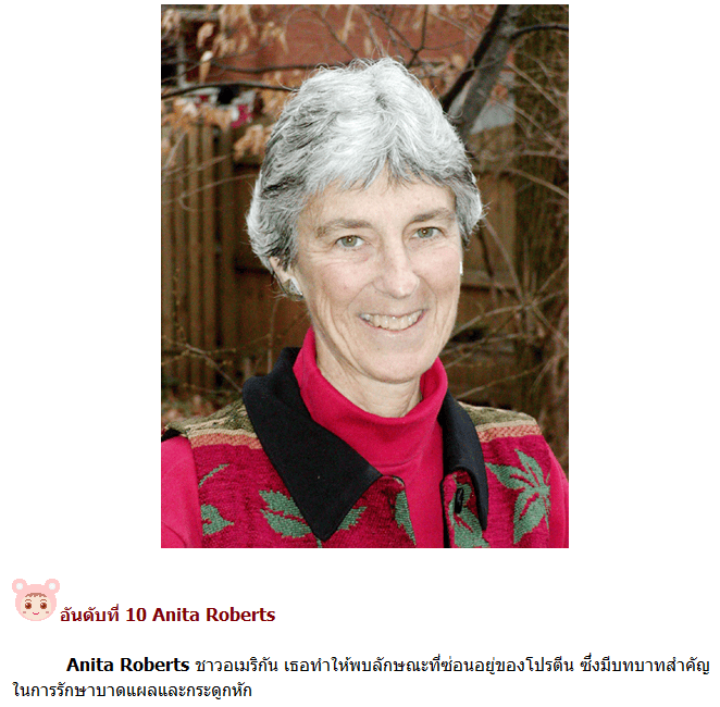 Anita Roberts
