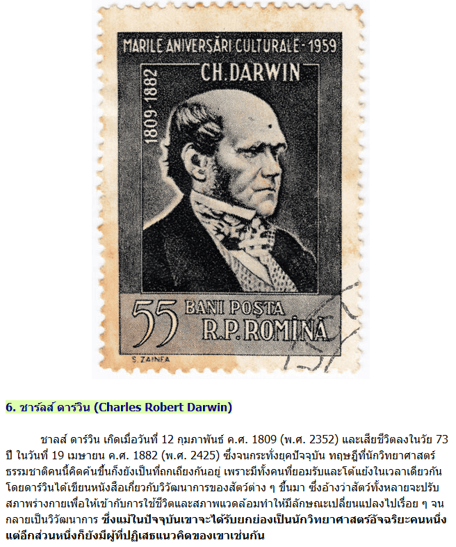 Charles Robert Darwin